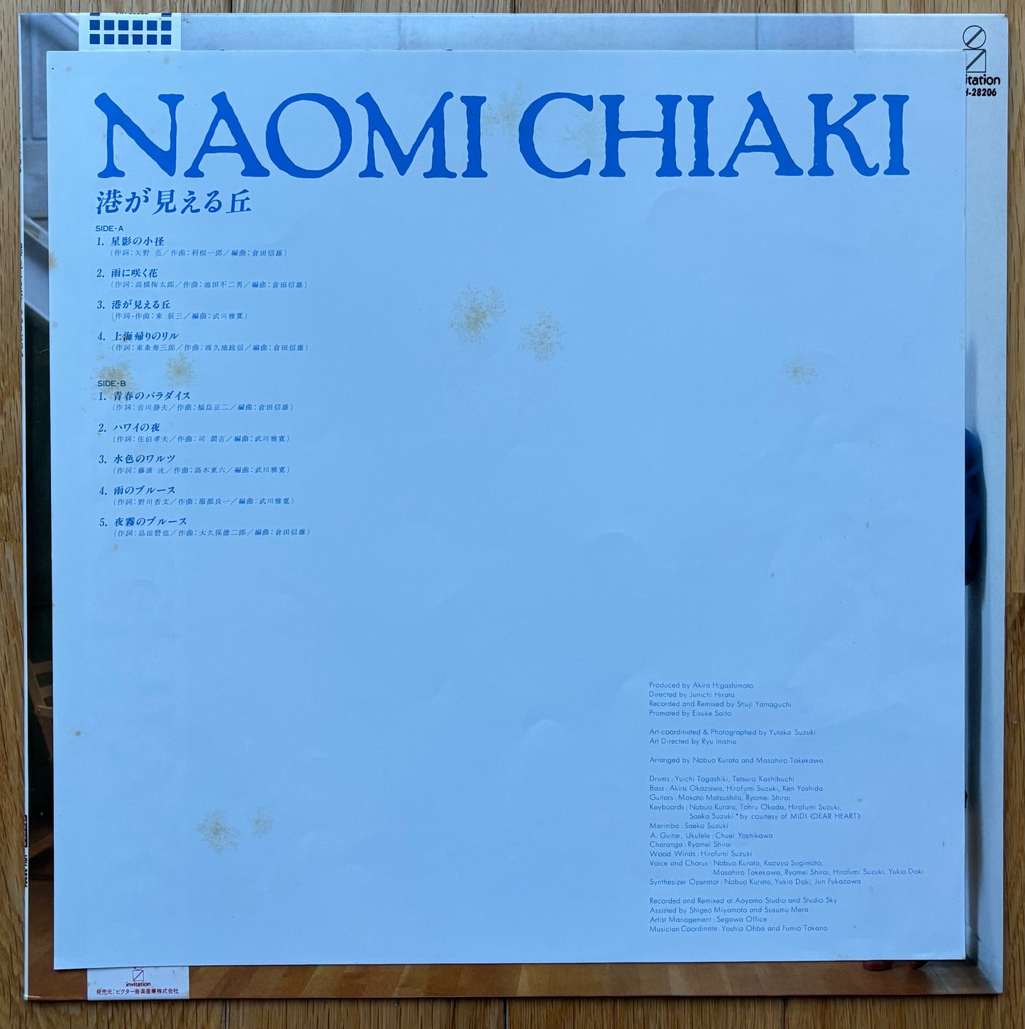 Naomi Chiaki “港が見える丘“ (1985)