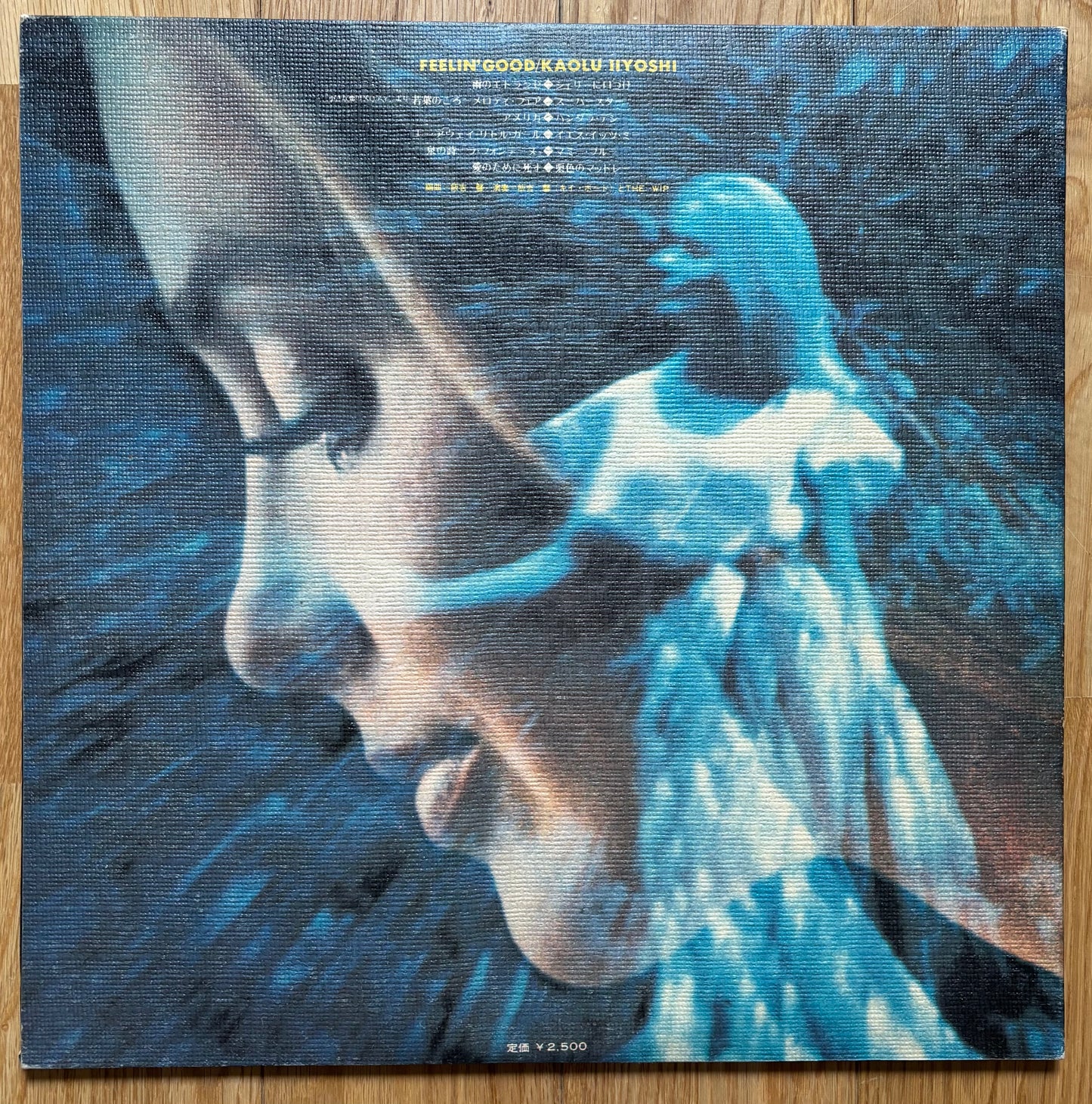 Kaolu Iiyoshi “Feelin’ Good” (1972)