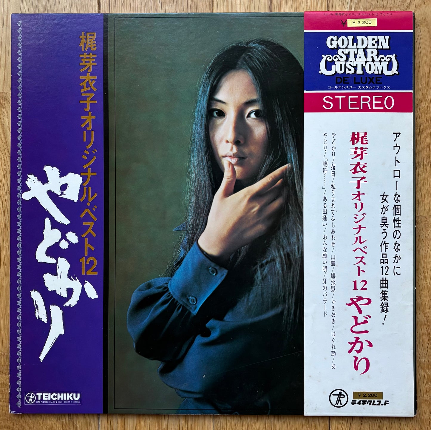 Meiko Kaji “やとがり” (1973)