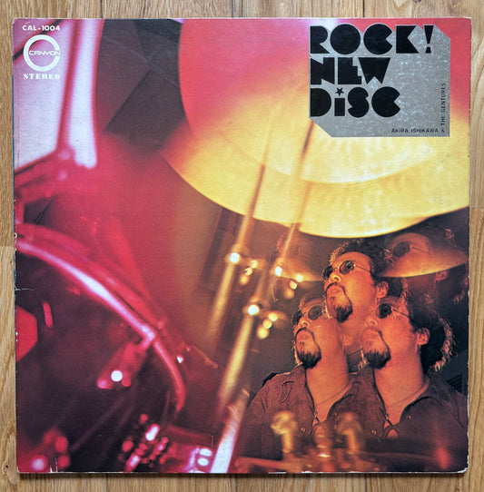 Akira Ishikawa & The Gentures “Rock! New Disc” (1970)