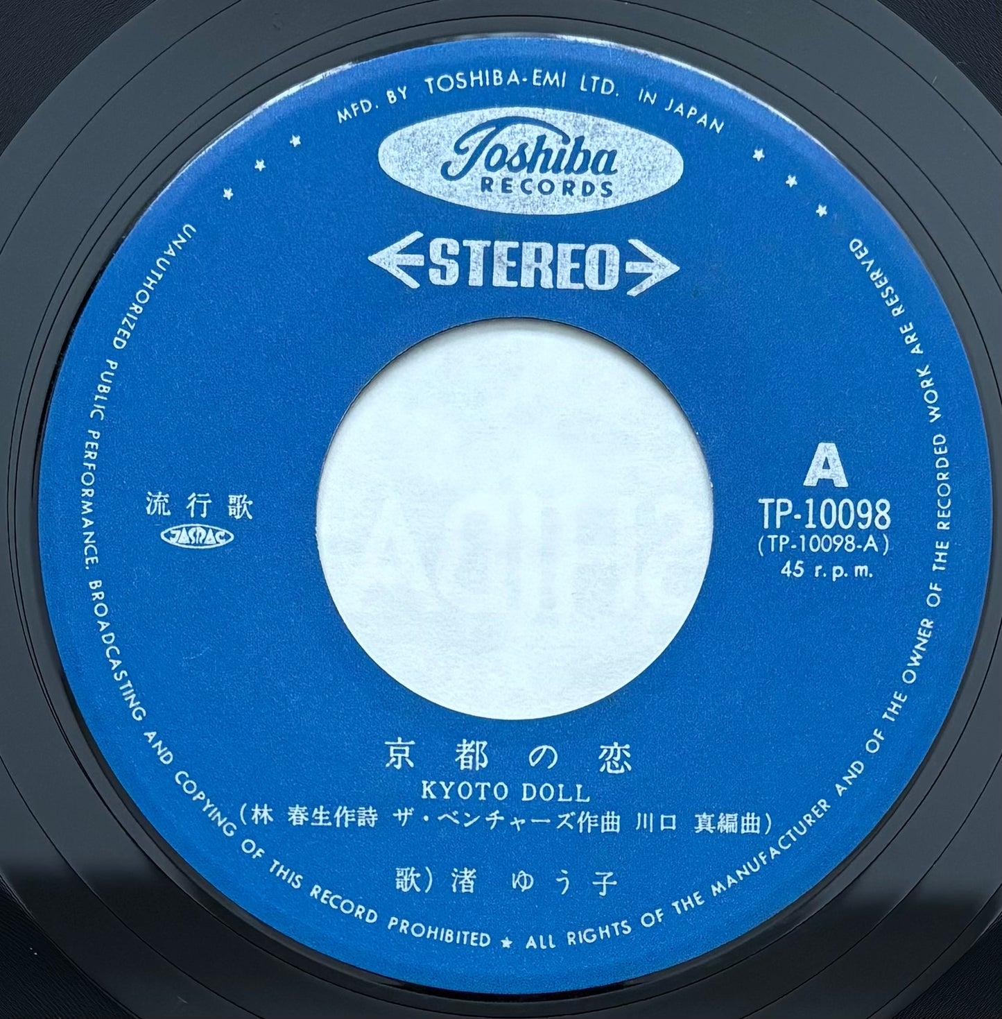 Yuko Nagisa “Kyōto No Ai” c/w “Kyōto Bōjo” (19??)