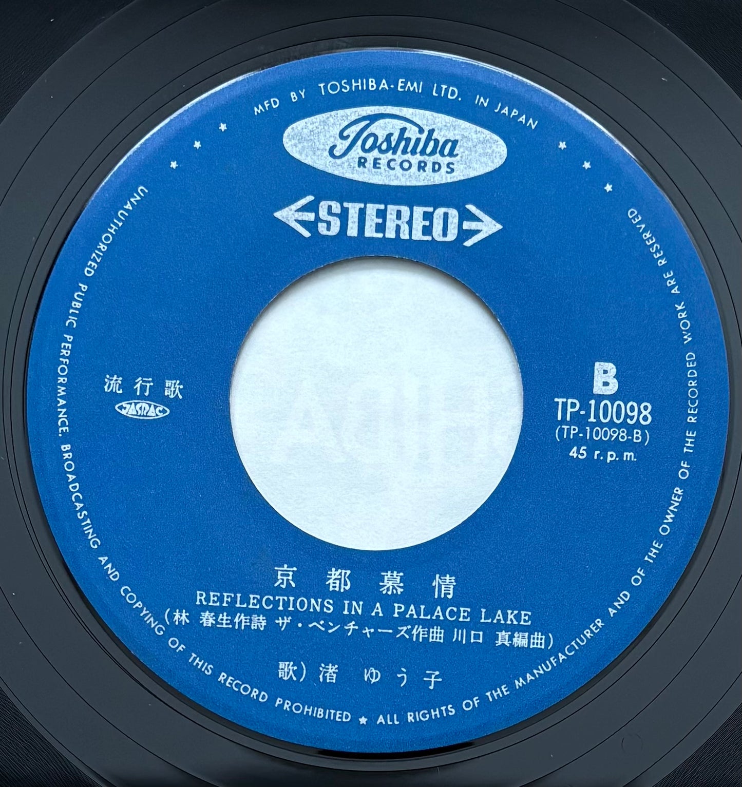 Yuko Nagisa “Kyōto No Ai” c/w “Kyōto Bōjo” (19??)