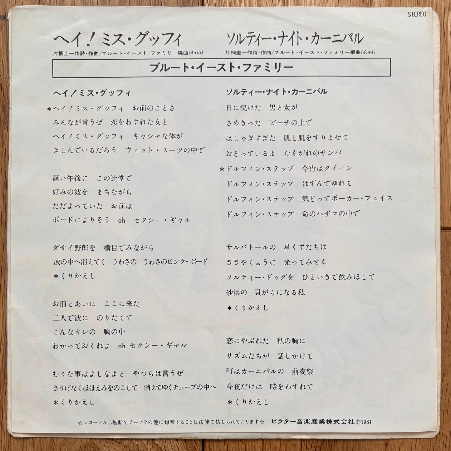 Brute East Family “Hey Miss Kuffi” c/w “Salty Night Carnival” (1981)