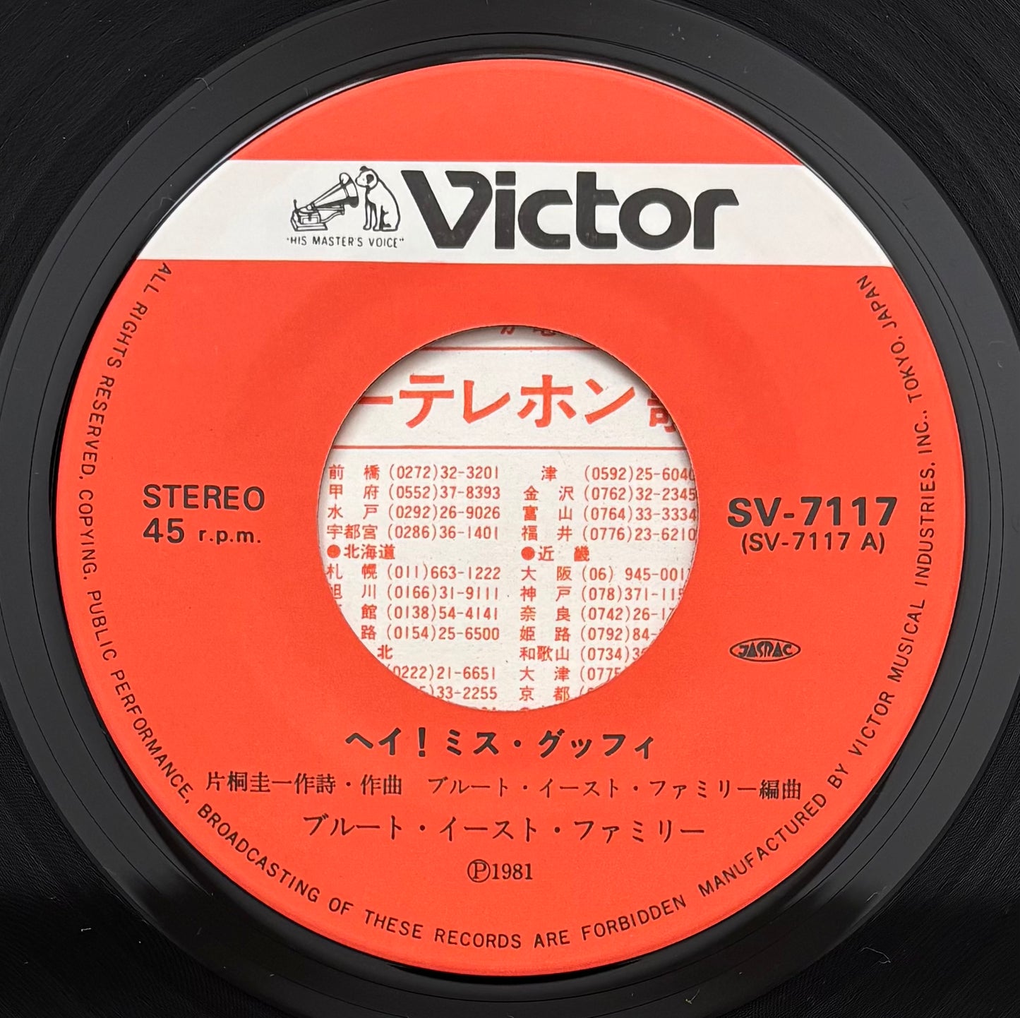 Brute East Family “Hey Miss Kuffi” c/w “Salty Night Carnival” (1981)