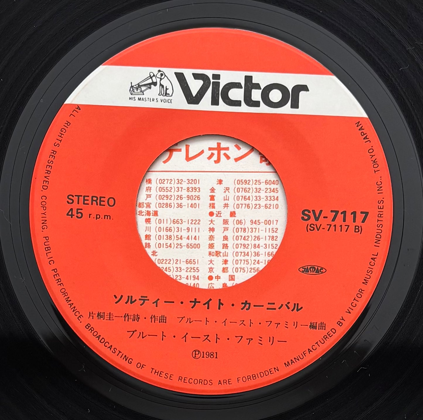 Brute East Family “Hey Miss Kuffi” c/w “Salty Night Carnival” (1981)