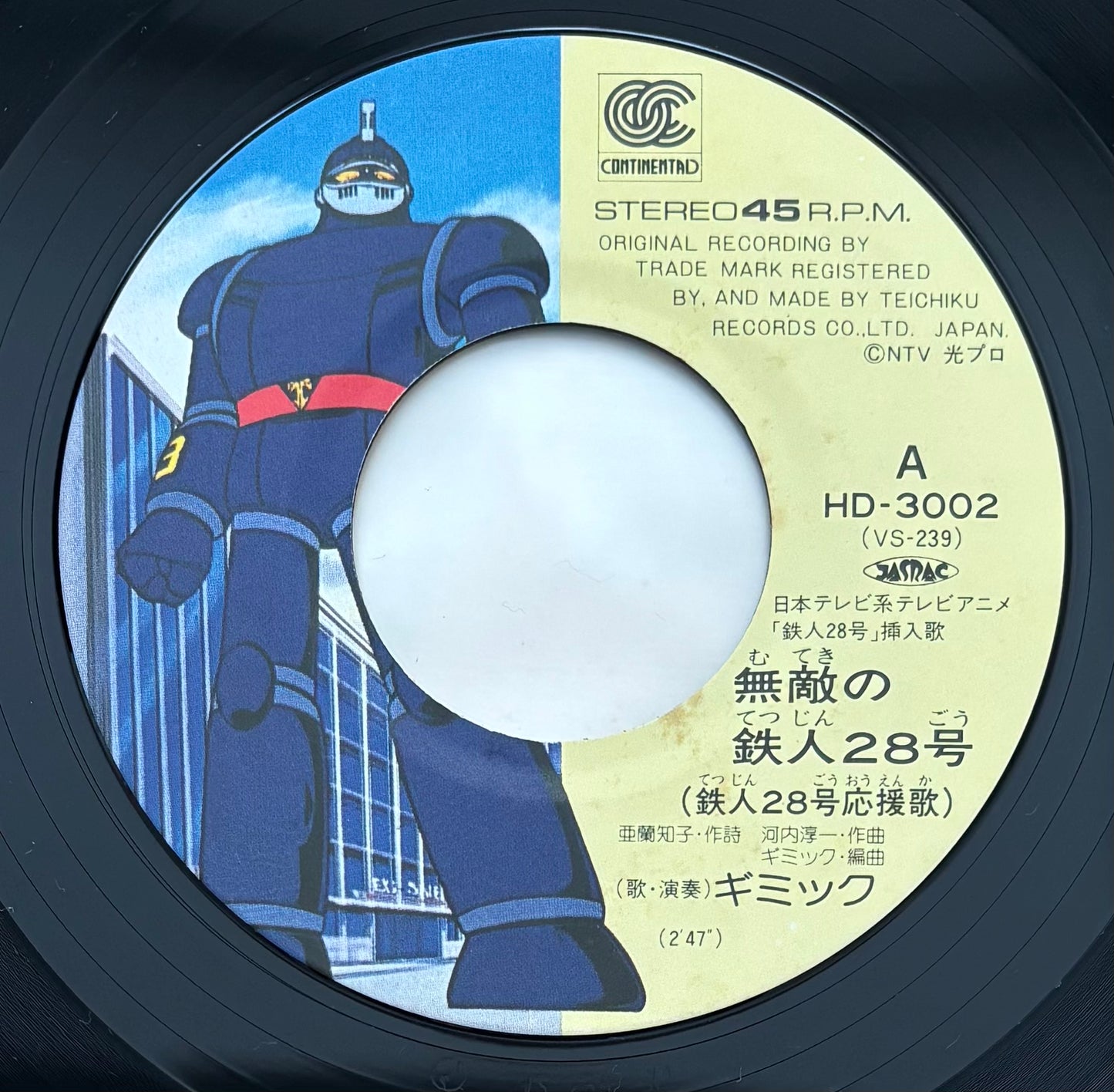 Invincible Tetsujin 28 (19??)