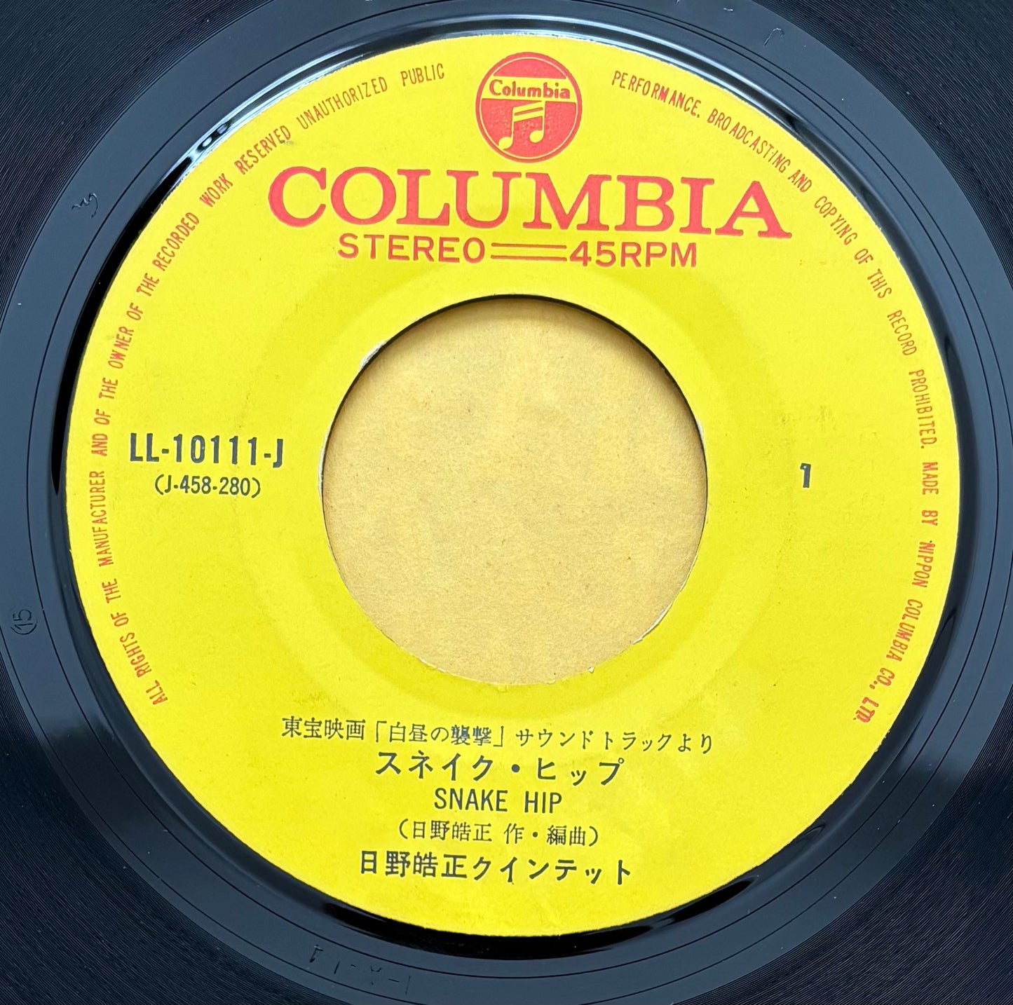 Terumasa Hino Quintet “Snake Hip” c/w “Hakuchi No Shugeki” (1969)