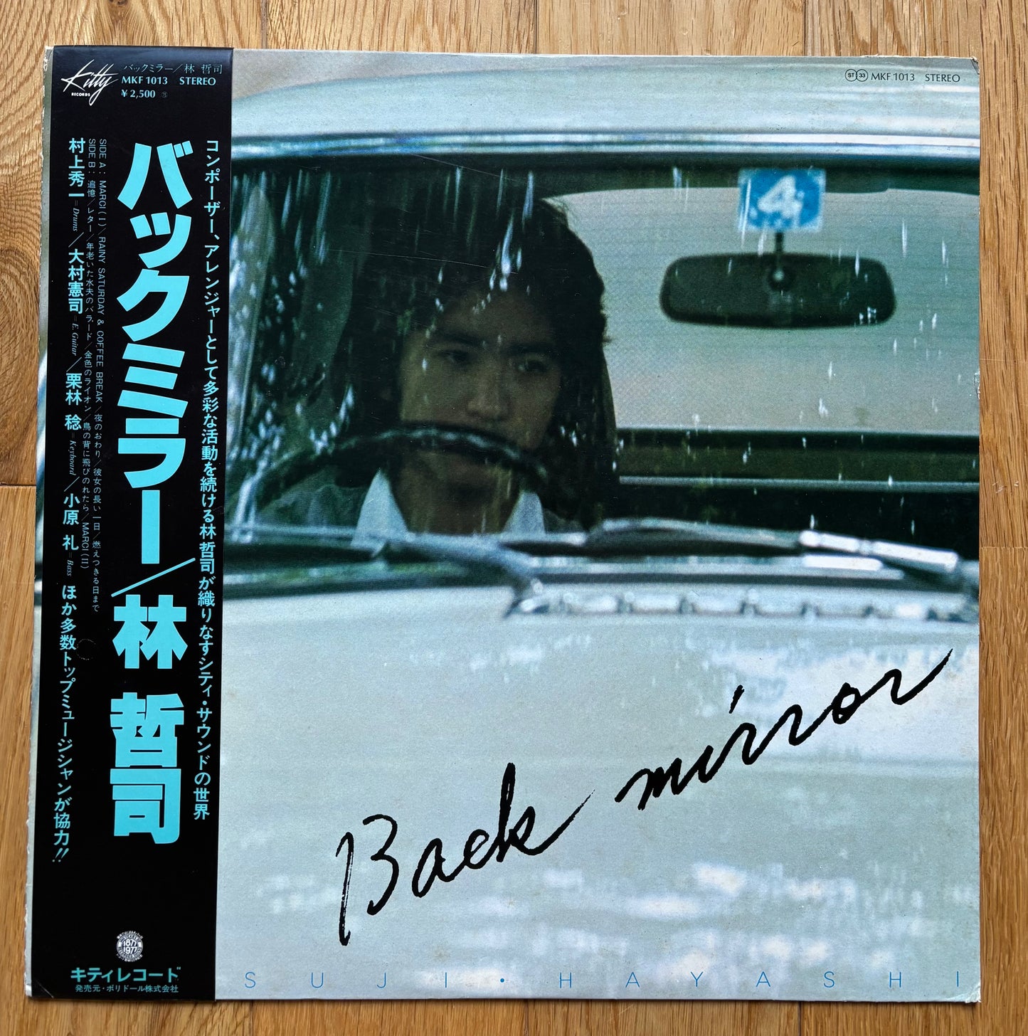 Tetsuji Hayashi “Back Mirror” (1977) First Press