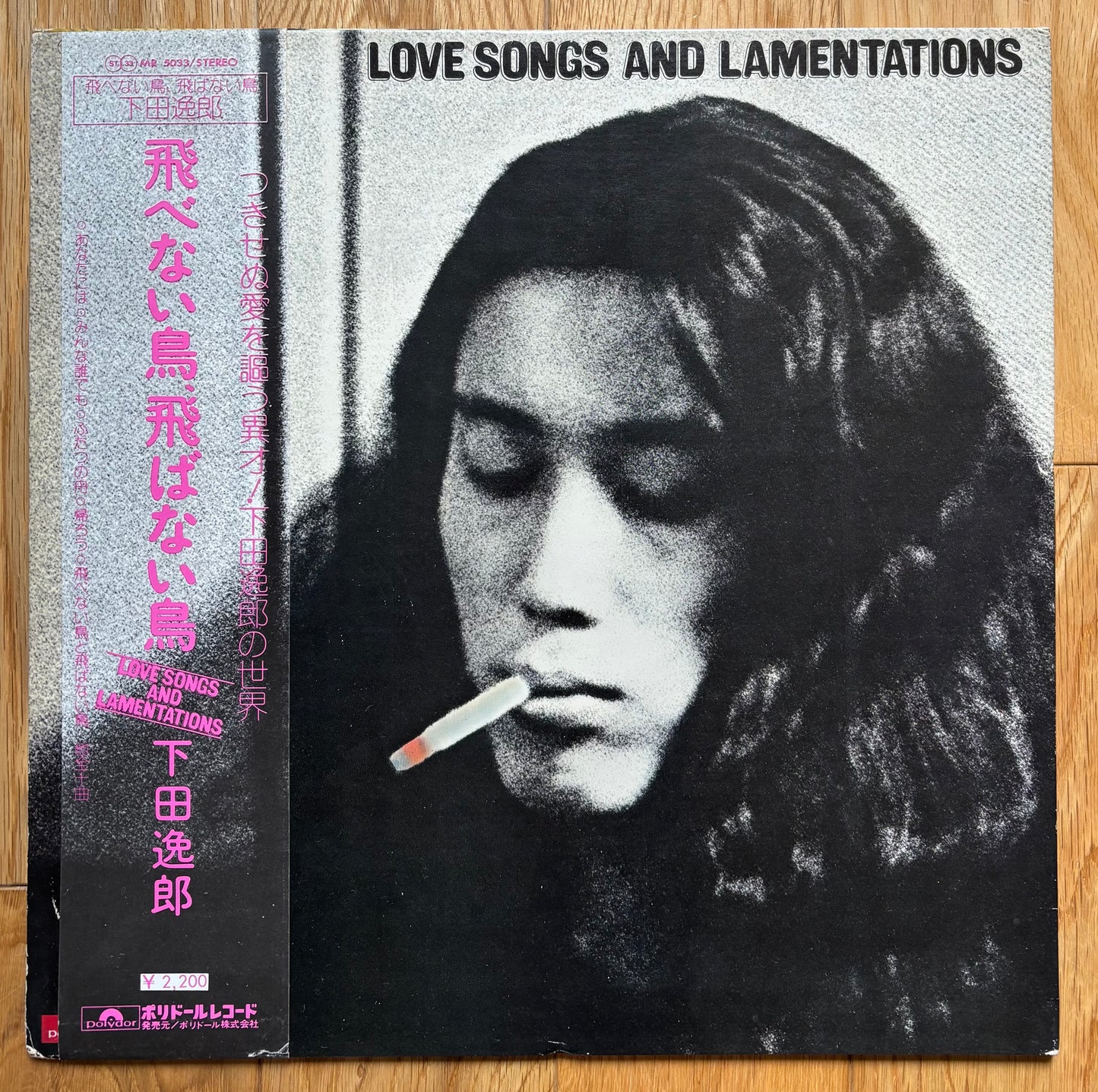 Itsuro Shimoda “Love Songs And Lamentations” (1973) First Press