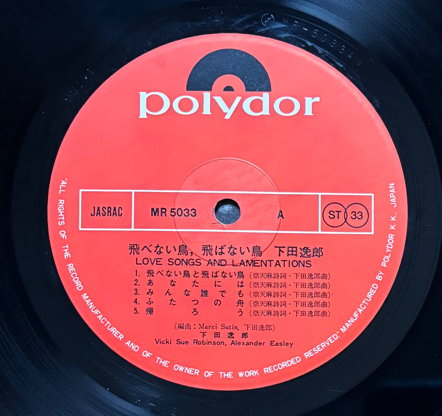 Itsuro Shimoda “Love Songs And Lamentations” (1973) First Press