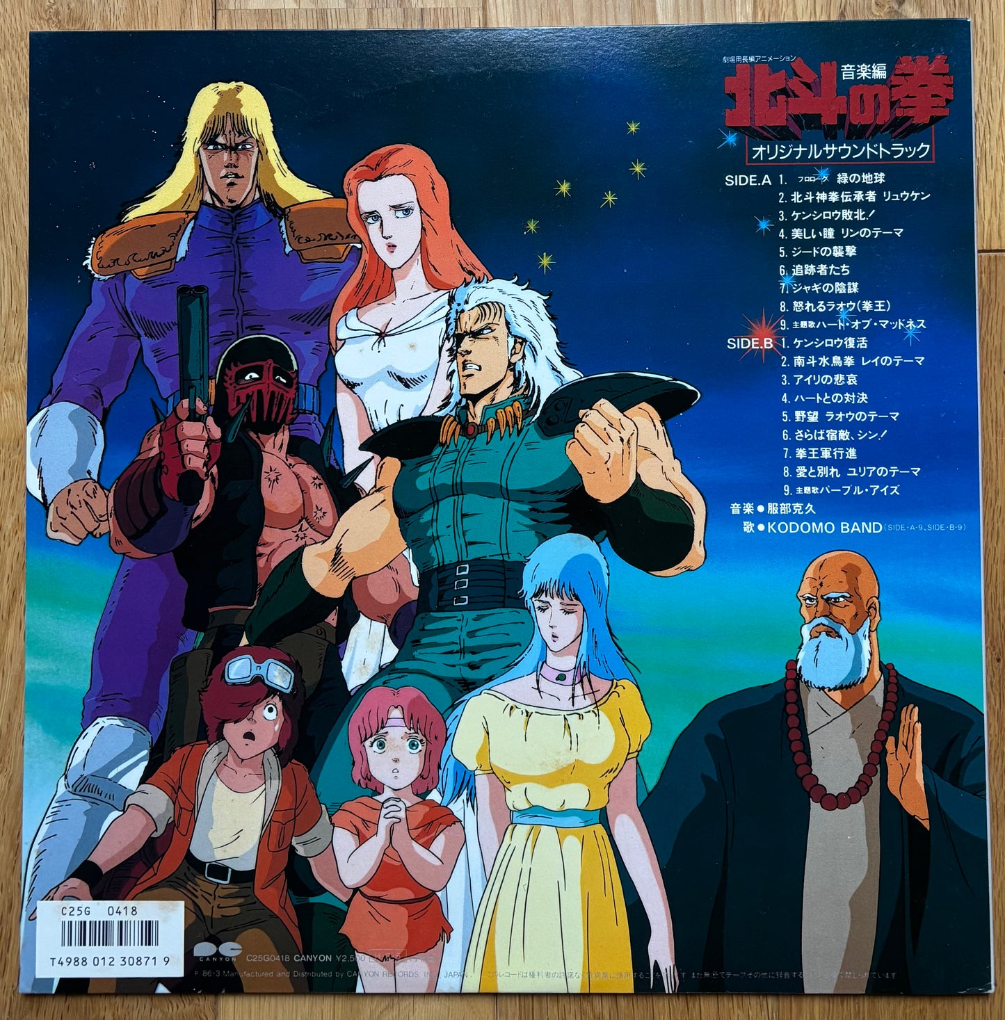 Katsuhisa Hattori “北斗の拳” aka “Fist Of The North Star” (1986)