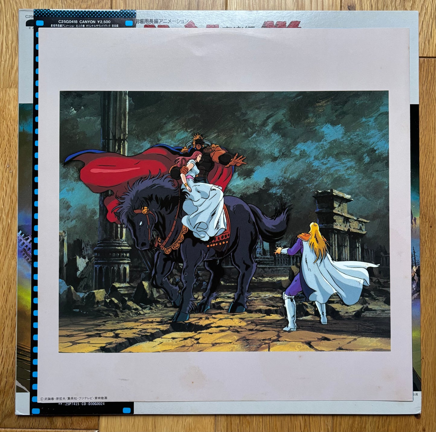 Katsuhisa Hattori “北斗の拳” aka “Fist Of The North Star” (1986)