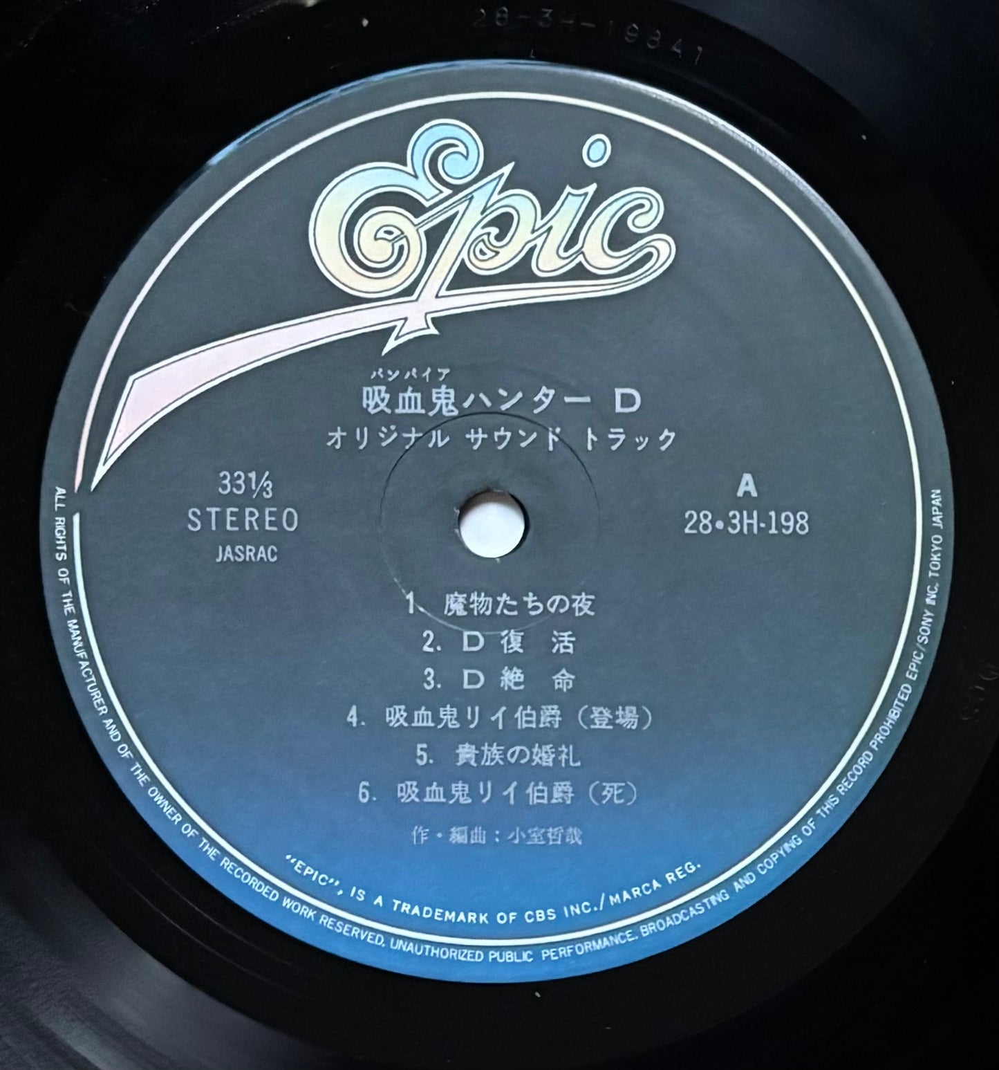 Tetsuya Komuro “Vampire Hunter D” Soundtrack (1985)