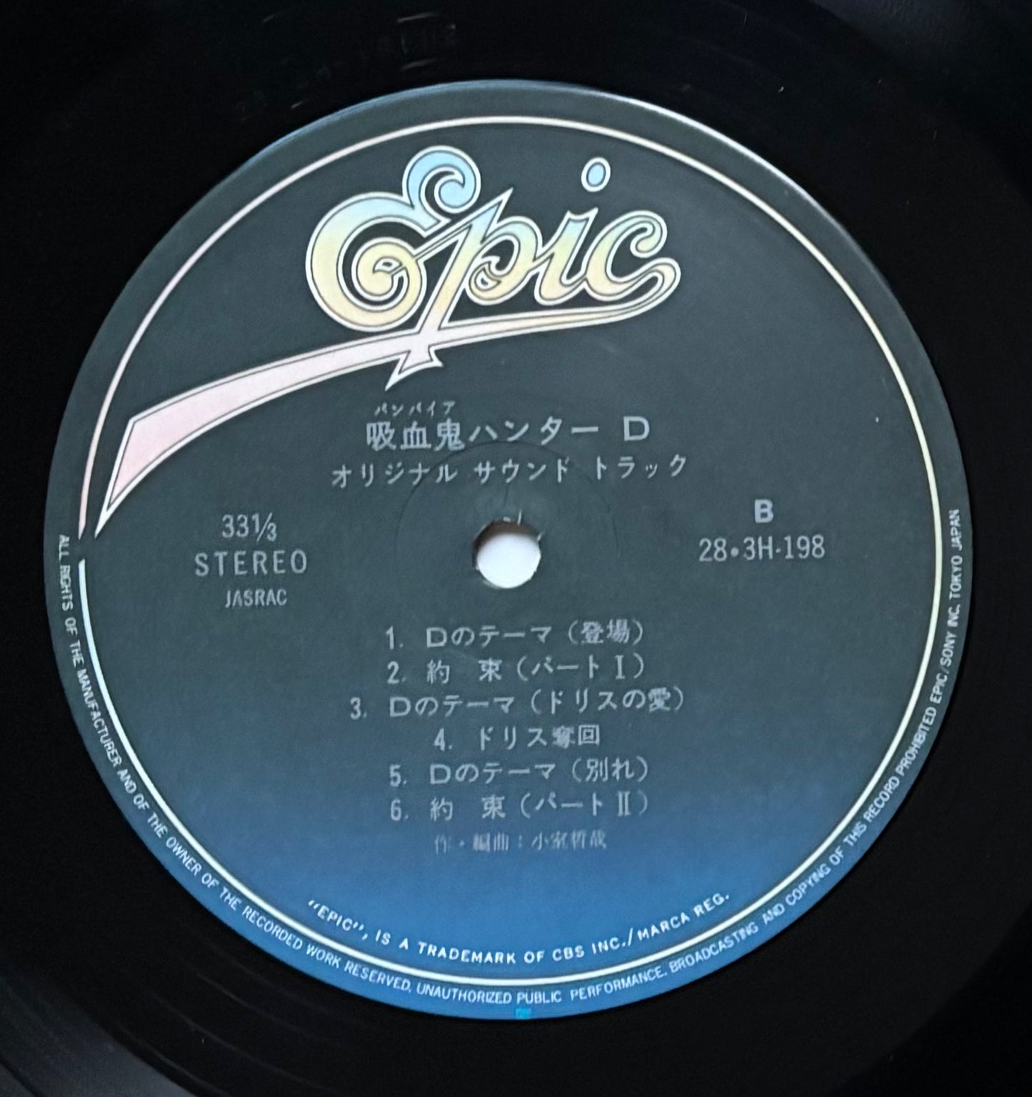 Tetsuya Komuro “Vampire Hunter D” Soundtrack (1985)