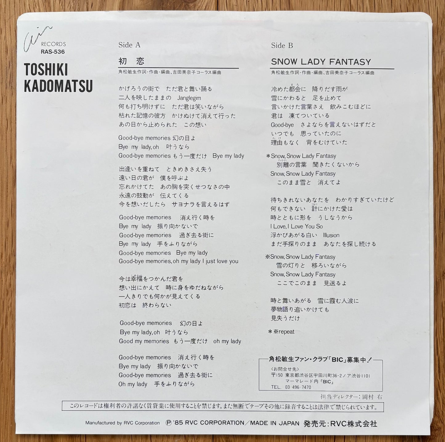 Toshiki Kadomatsu “Hatsu Koi” c/w “Snow Lady Fantasy” (1985)