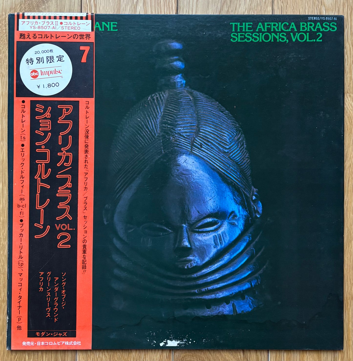 John Coltrane “The Africa Brass Sessions Vol. 2 (1976) Japanese Reissue