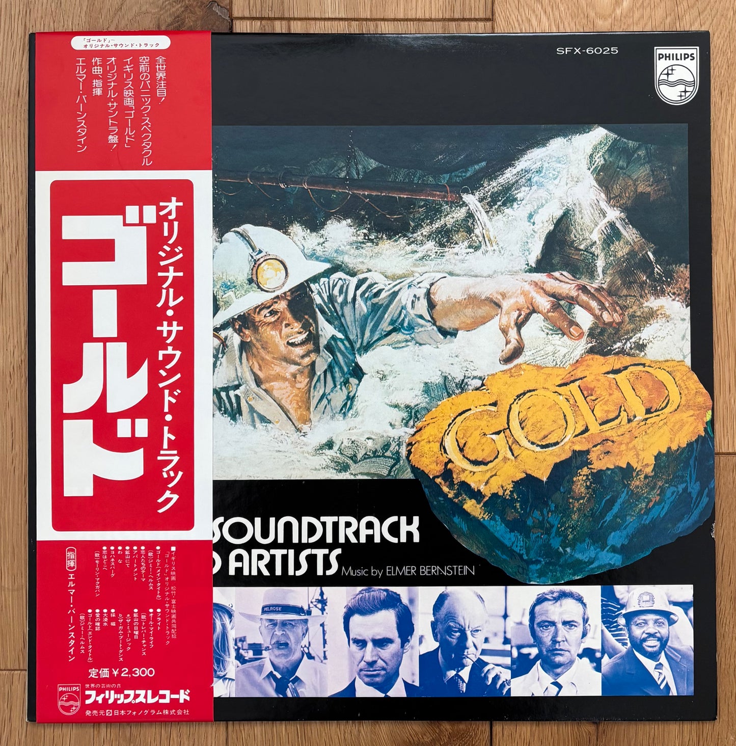 Elmer Bernstein “Gold” (1975) Japanese Press