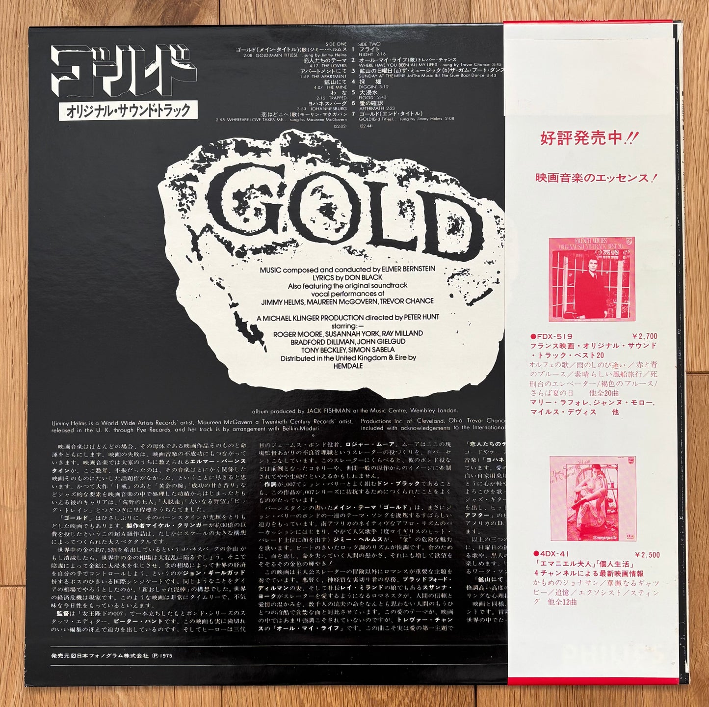 Elmer Bernstein “Gold” (1975) Japanese Press