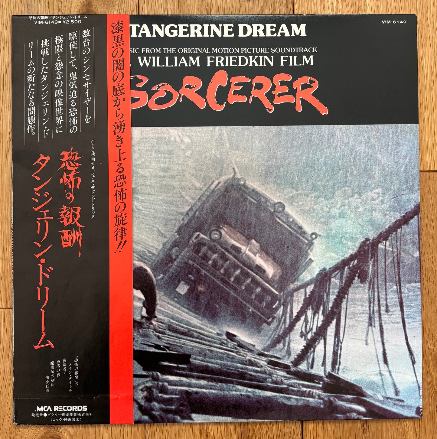Tangerine Dream “Sorcerer” (1978) Japanese Press