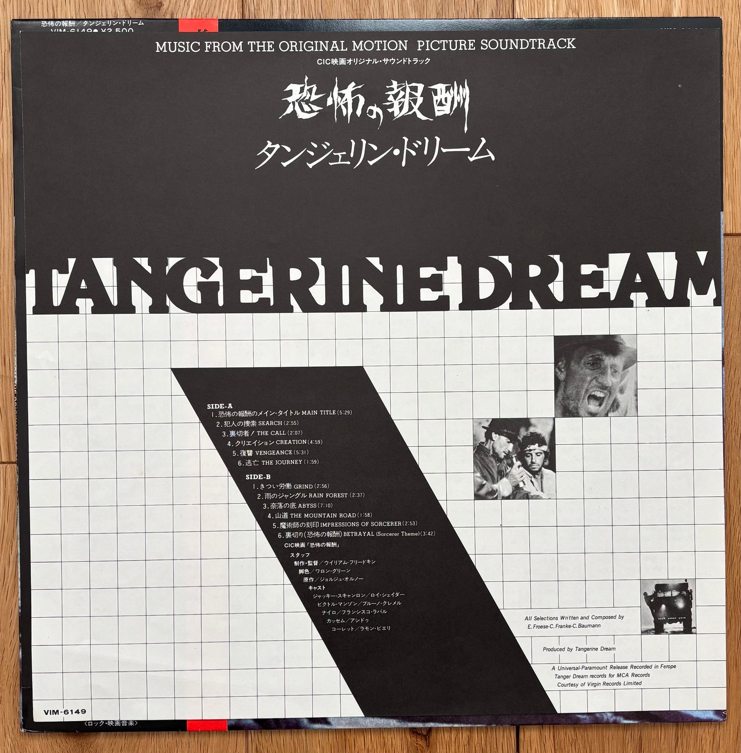 Tangerine Dream “Sorcerer” (1978) Japanese Press
