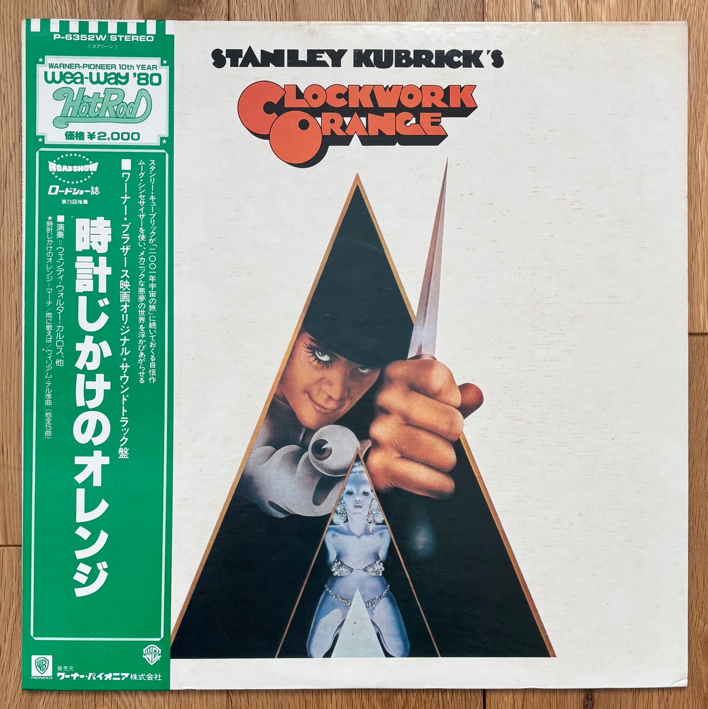 Stanley Kubrick’s Clocwork Orange (1979) Japanese Reissue