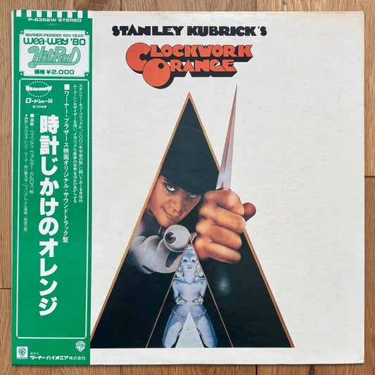 Stanley Kubrick’s Clocwork Orange (1979) Japanese Reissue