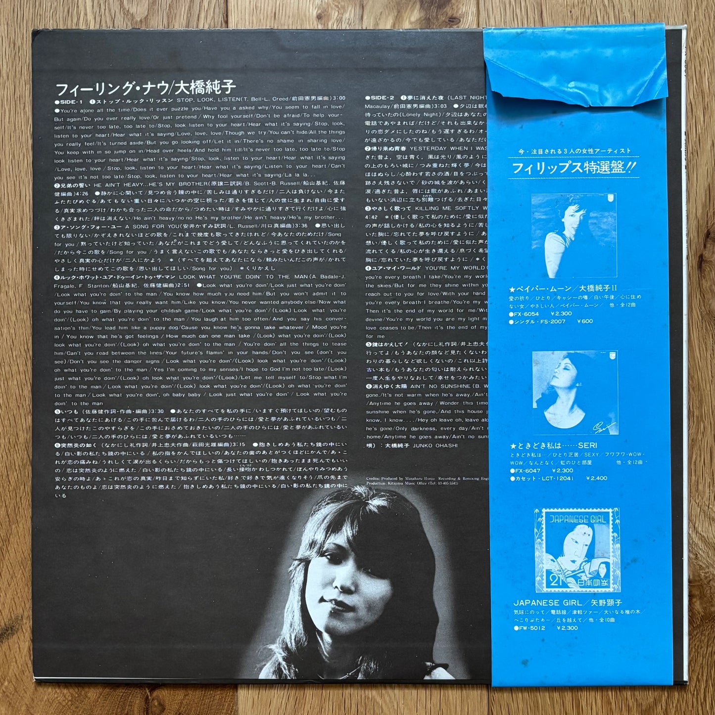 Junko Ohashi “Feeling Now” (1976)
