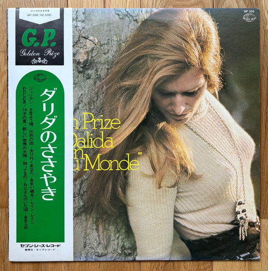 Dalida “Dalida D’Un Nouveau Monde” (1974)