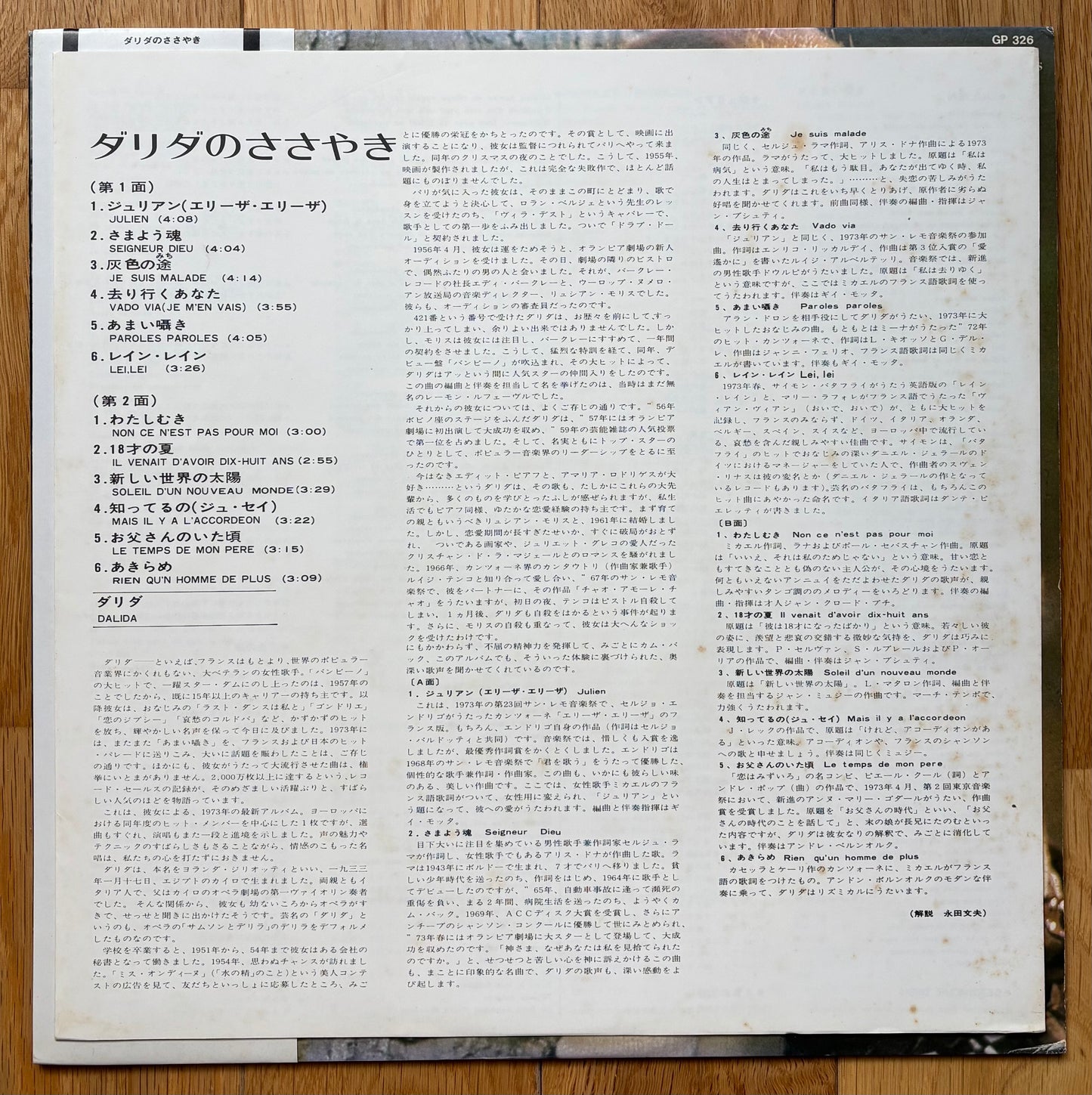 Dalida “Dalida D’Un Nouveau Monde” (1974)