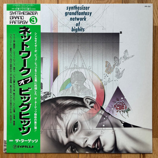 The Targets “Synthesizer Grand Fantasy Network Of Big Hits (19??)