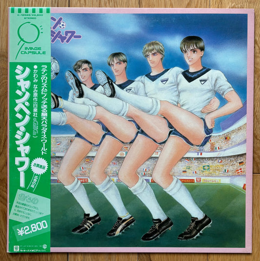 Kouhei Tanaka “Champagne Shower” (1986)