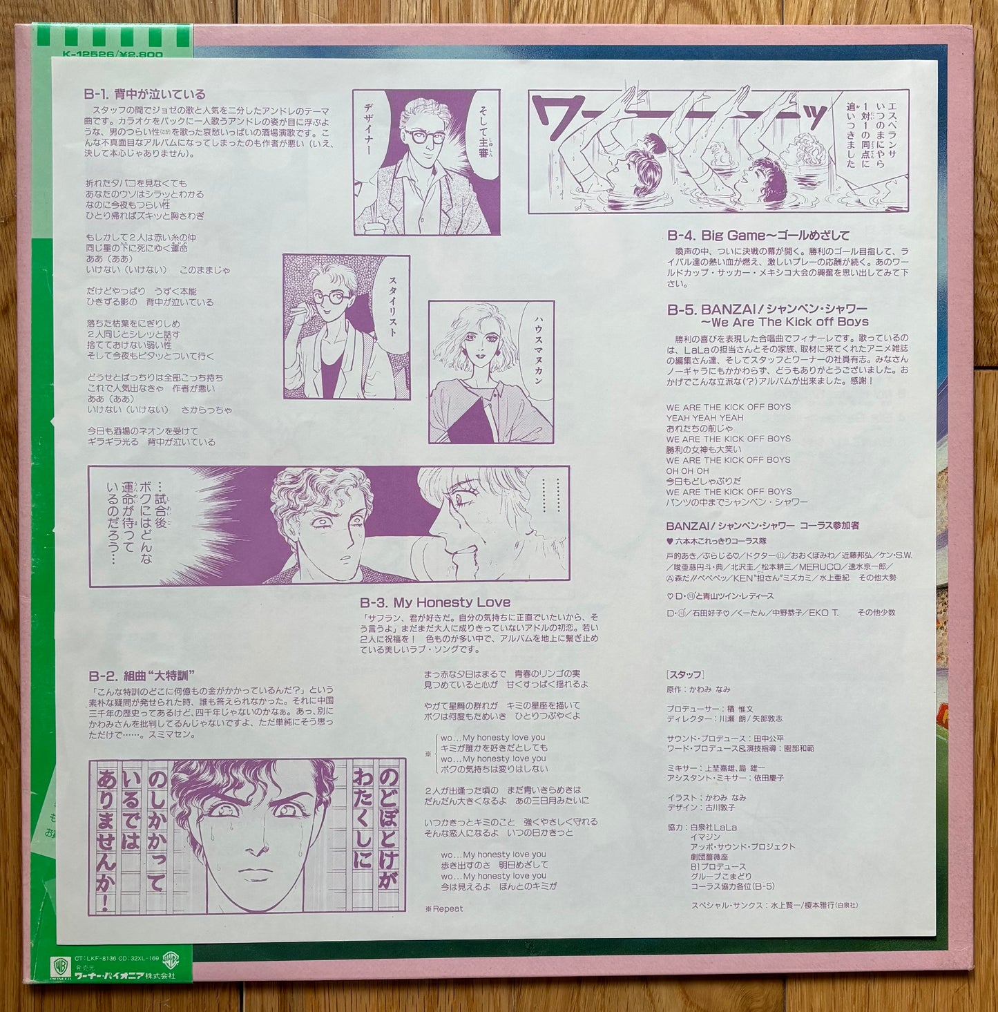 Kouhei Tanaka “Champagne Shower” (1986)