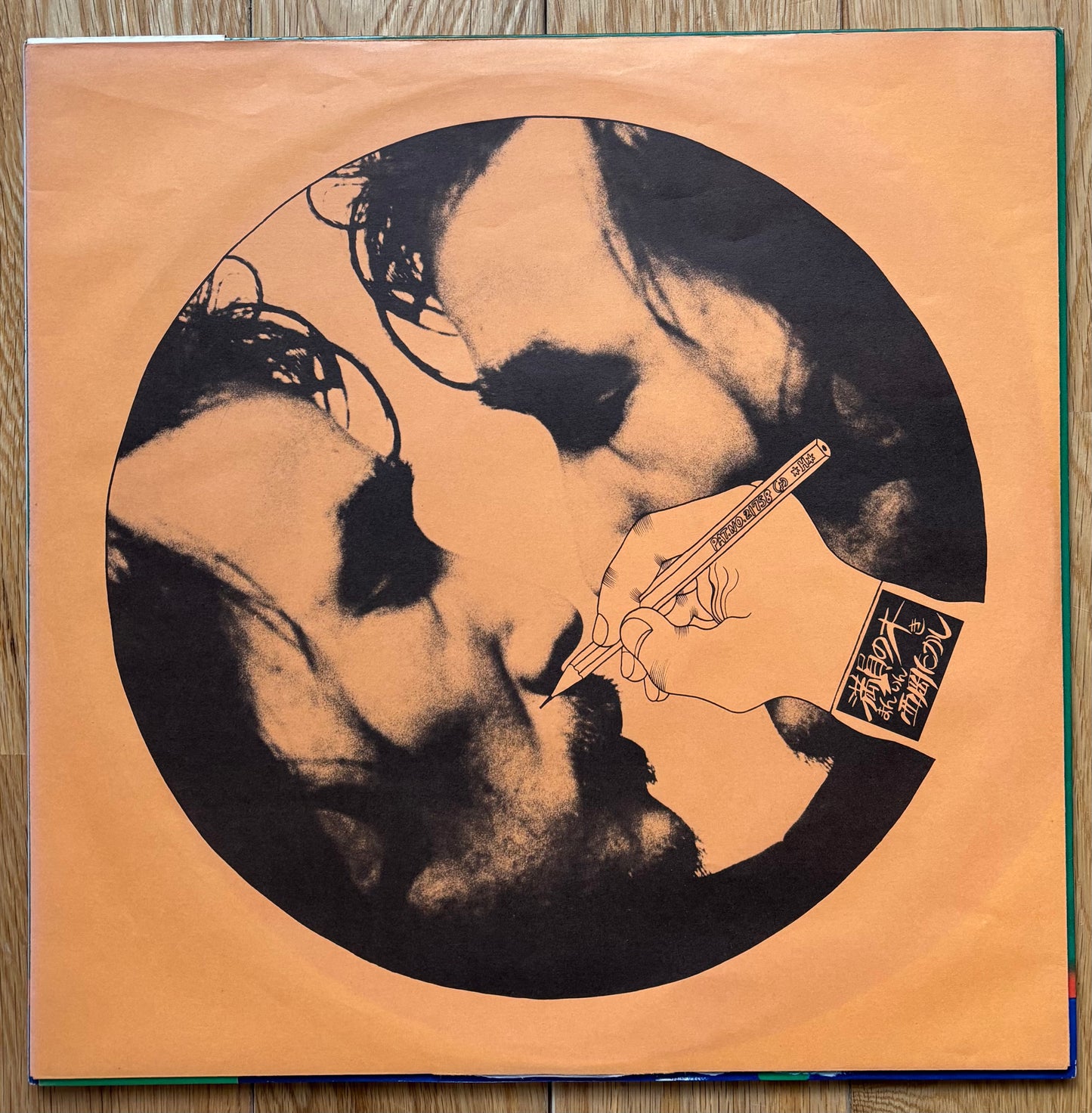 Takashi Nishioka “Maninnoki” (1973)