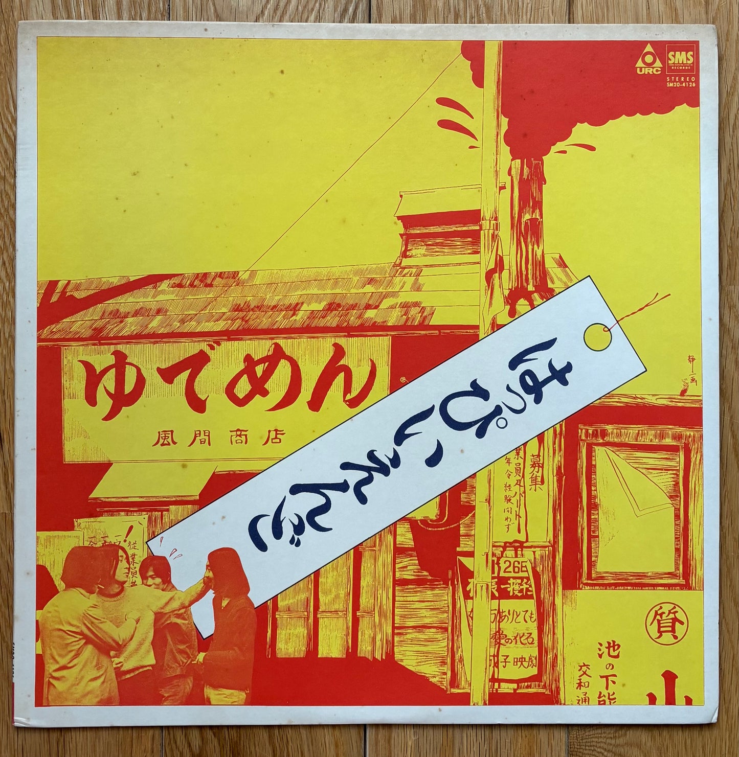 Happy End “Happy End (1980) Reissue