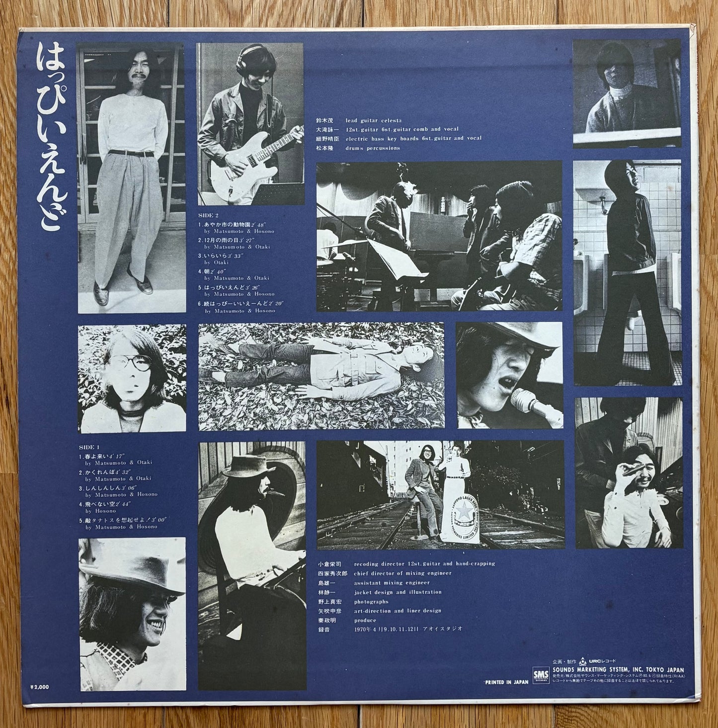 Happy End “Happy End (1980) Reissue