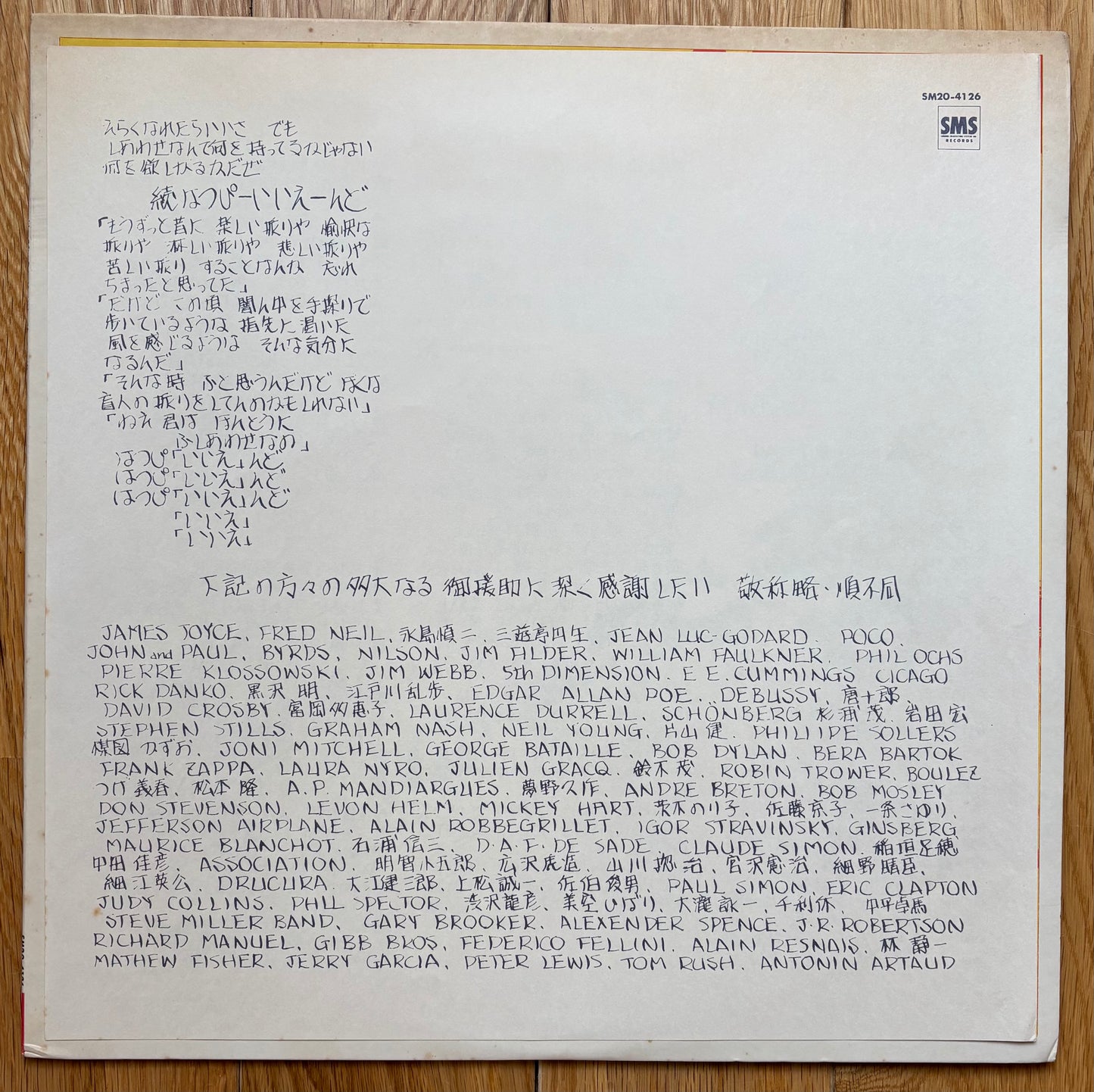 Happy End “Happy End (1980) Reissue