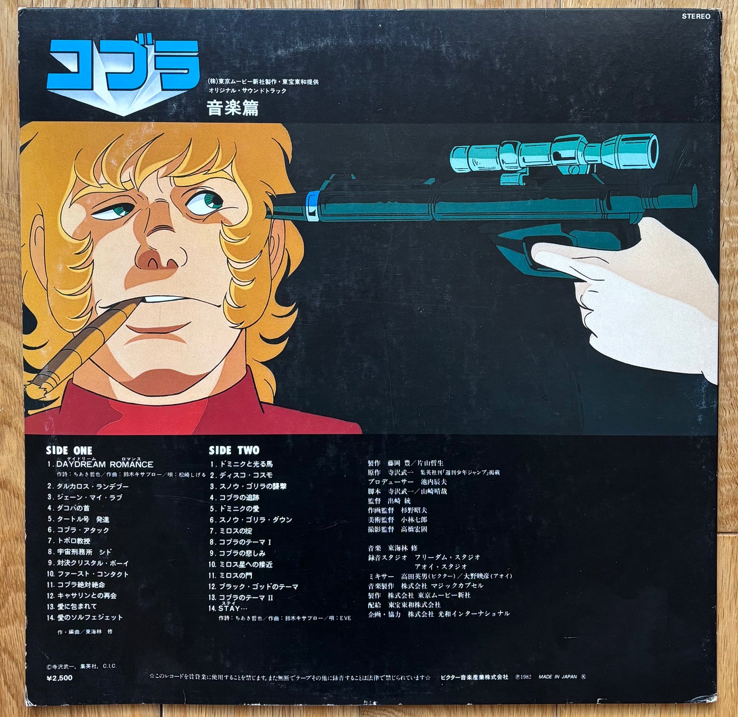 Osamu Shoji “Cobra” OST (1982)