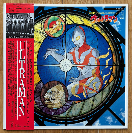 Ultraman BGM Collection 2 (1984)