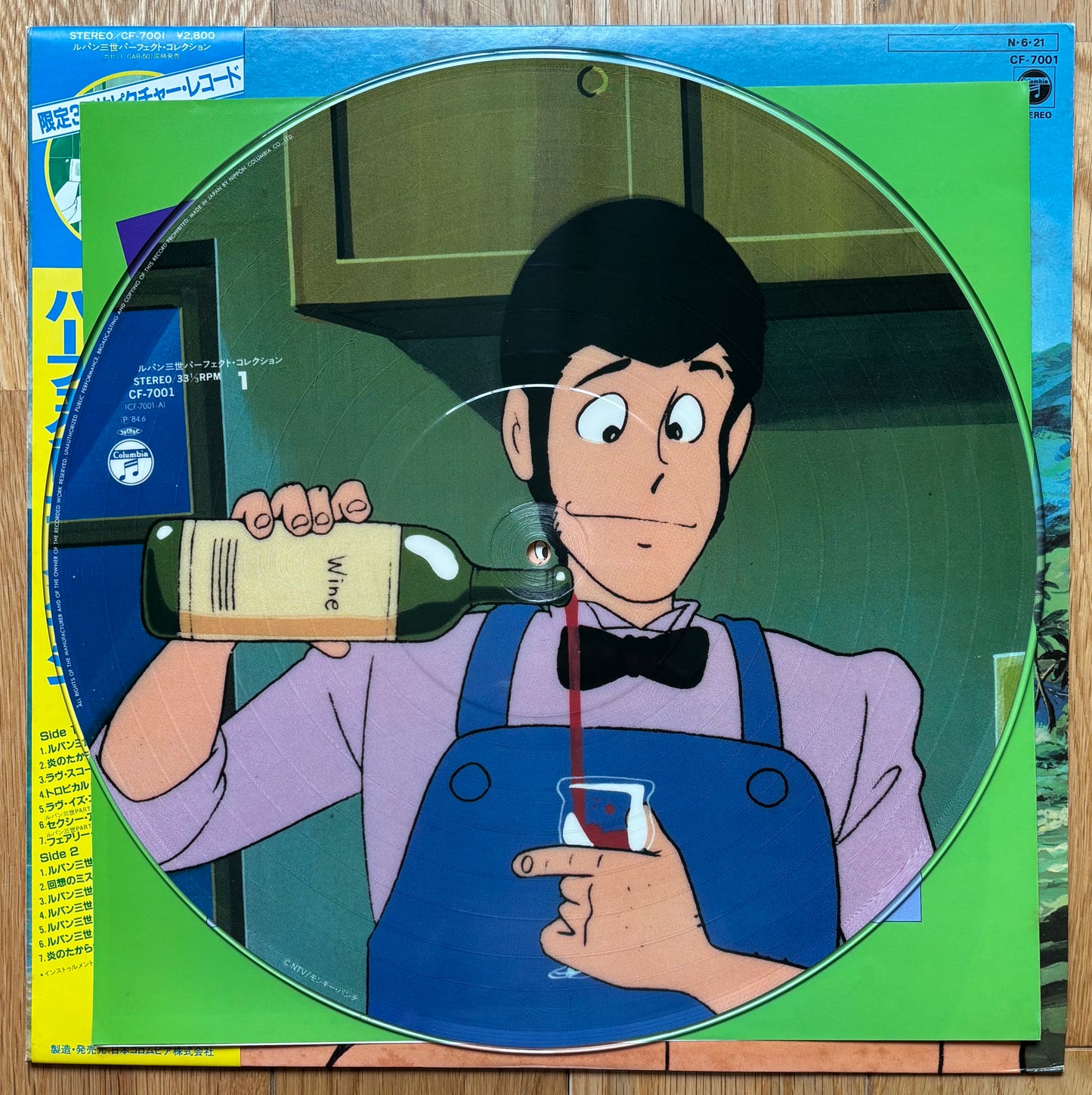 Lupin the 3rd “パーフェクト コレクション” (1984)