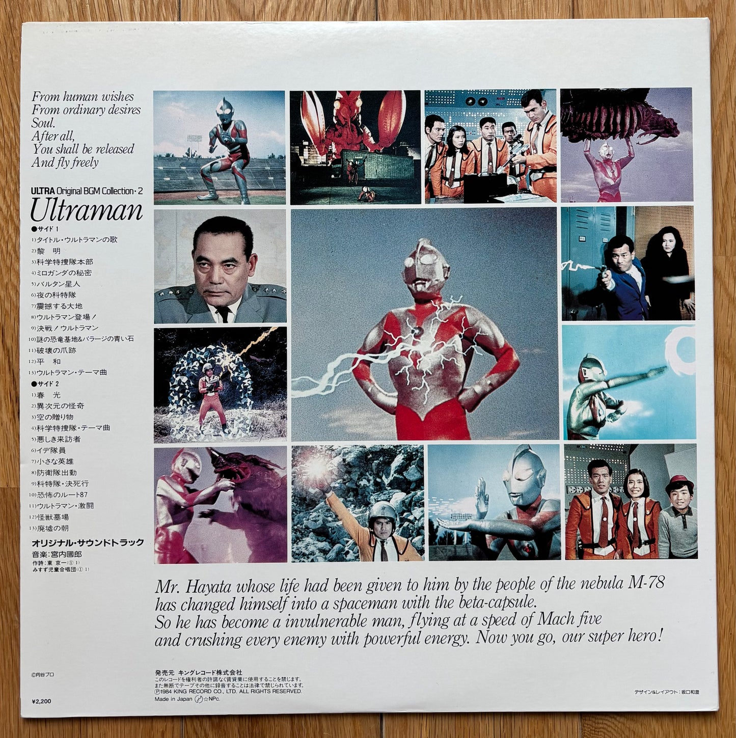 Ultraman BGM Collection 2 (1984)