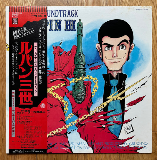 Yuji Ohno (You & The Explosion Band) “Lupin The 3rd” OST (1978)