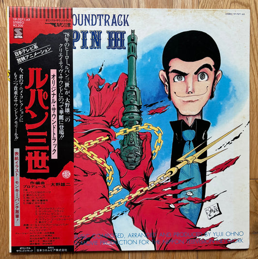 Yuji Ohno (You & The Explosion Band) “Lupin The 3rd” OST (1978)