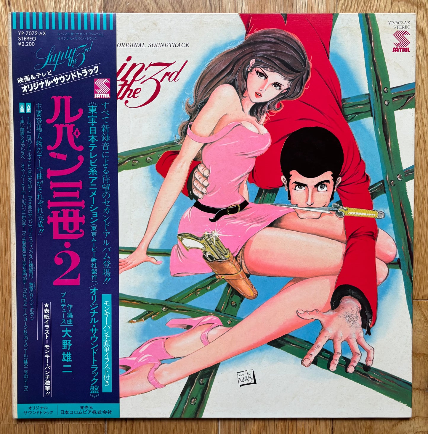 Lupin The 3rd Part 2 OST (1978)