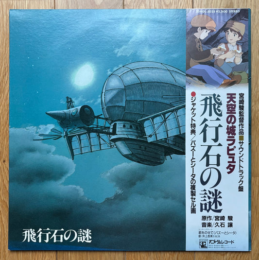Joe Hisaishi “Laputa: Castle In The Sky” (1986)