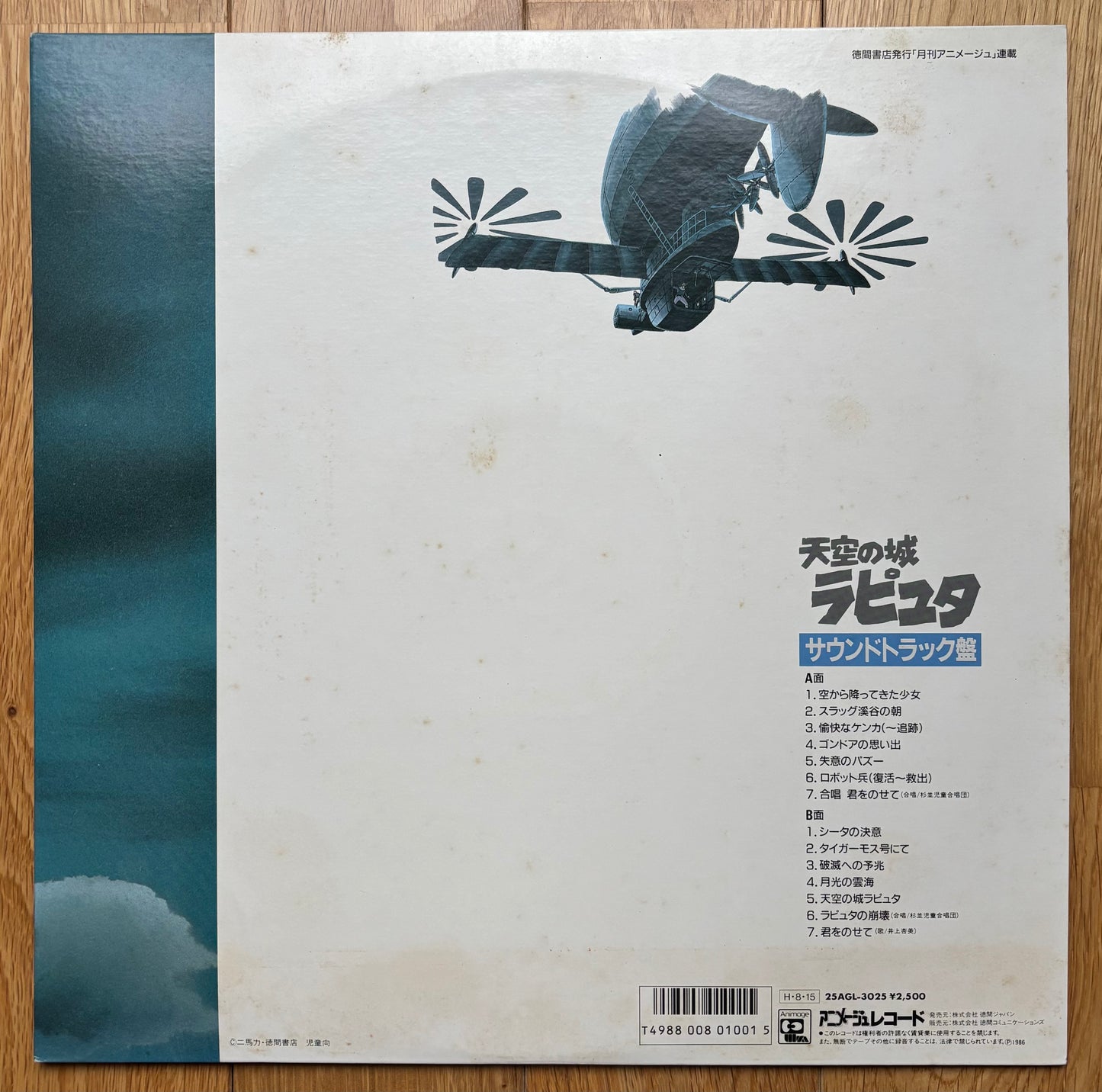Joe Hisaishi “Laputa: Castle In The Sky” (1986)