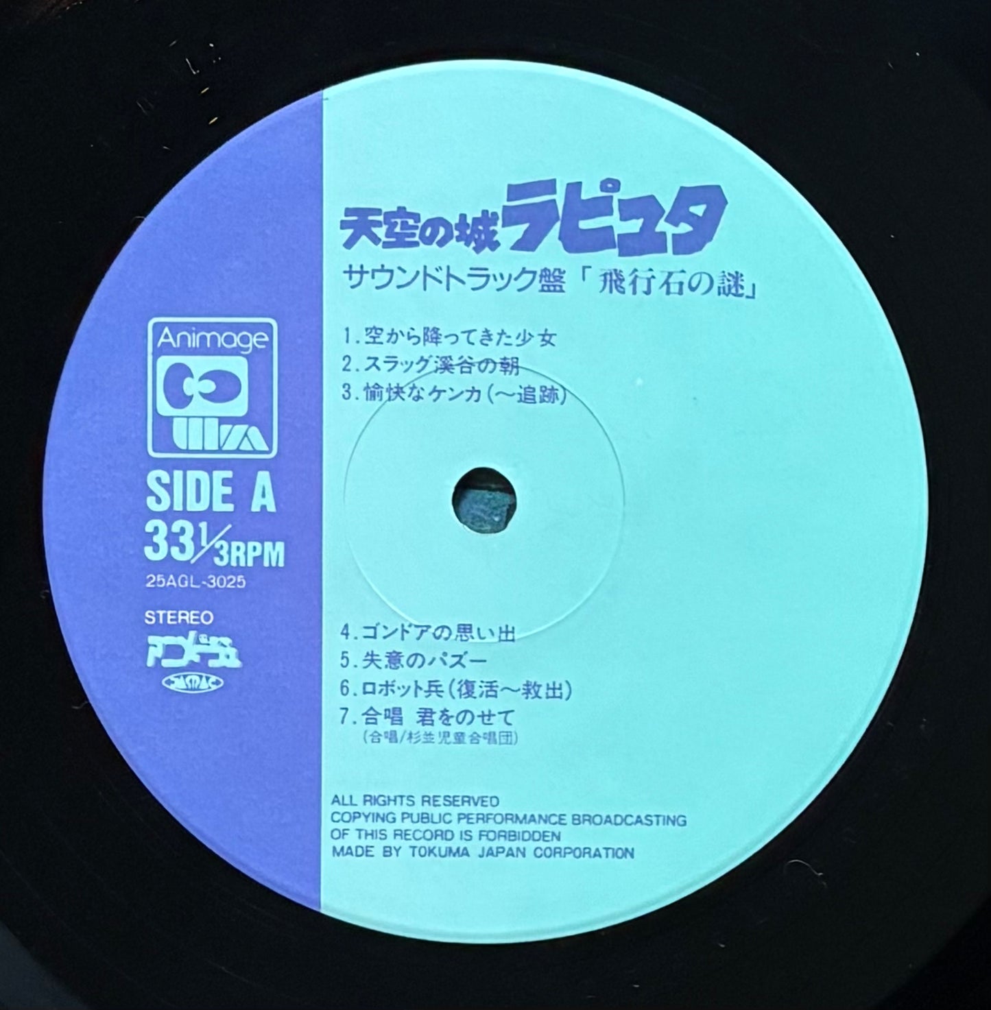 Joe Hisaishi “Laputa: Castle In The Sky” (1986)
