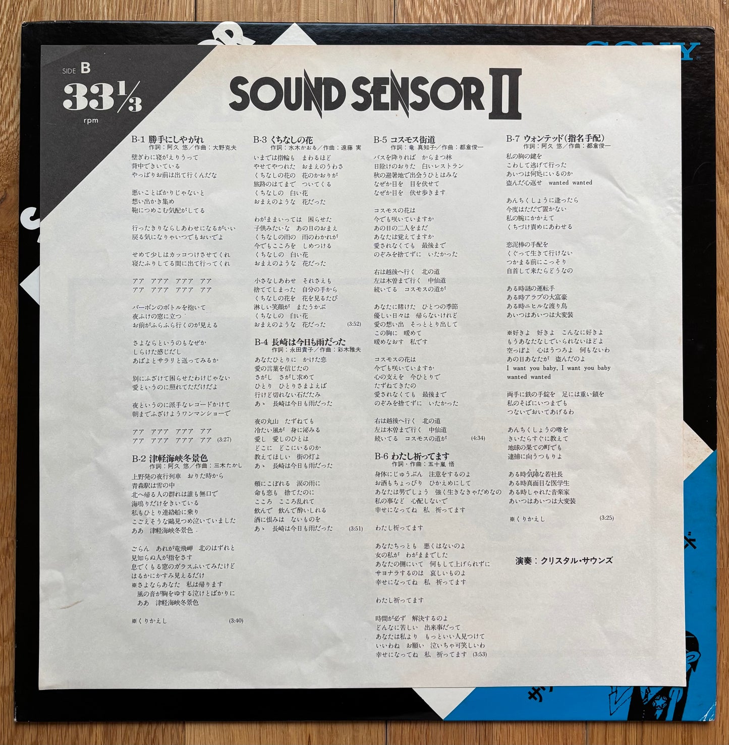 Sound Sensor II (19??)