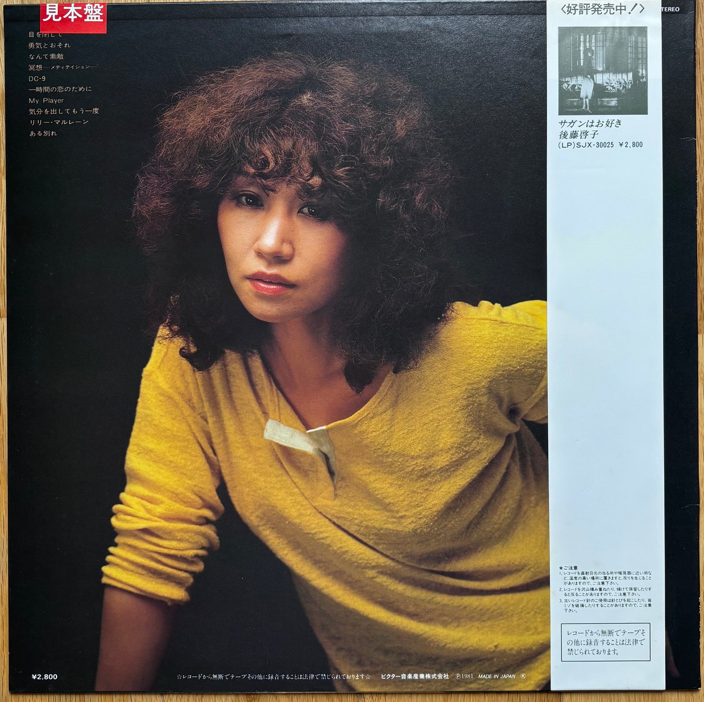 Keiko Goto “Natural Woman” (1981) Promo