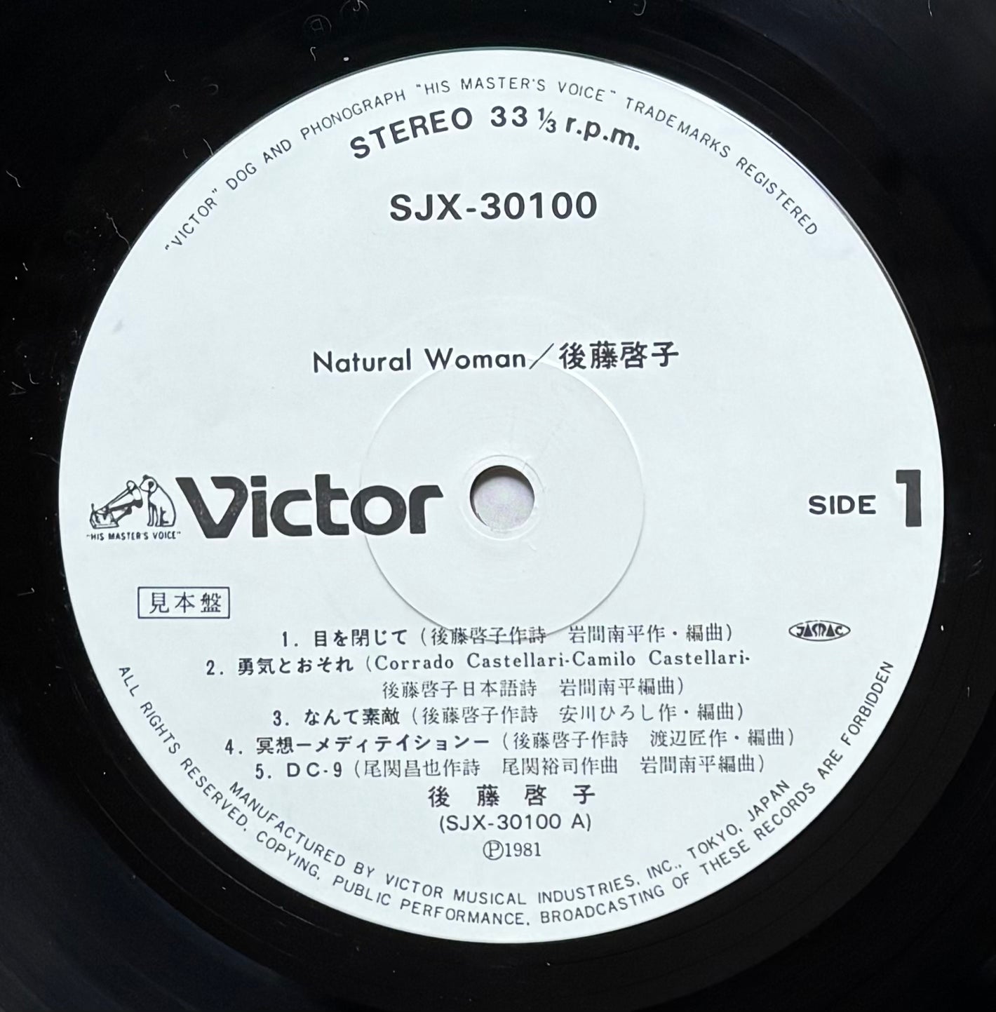 Keiko Goto “Natural Woman” (1981) Promo
