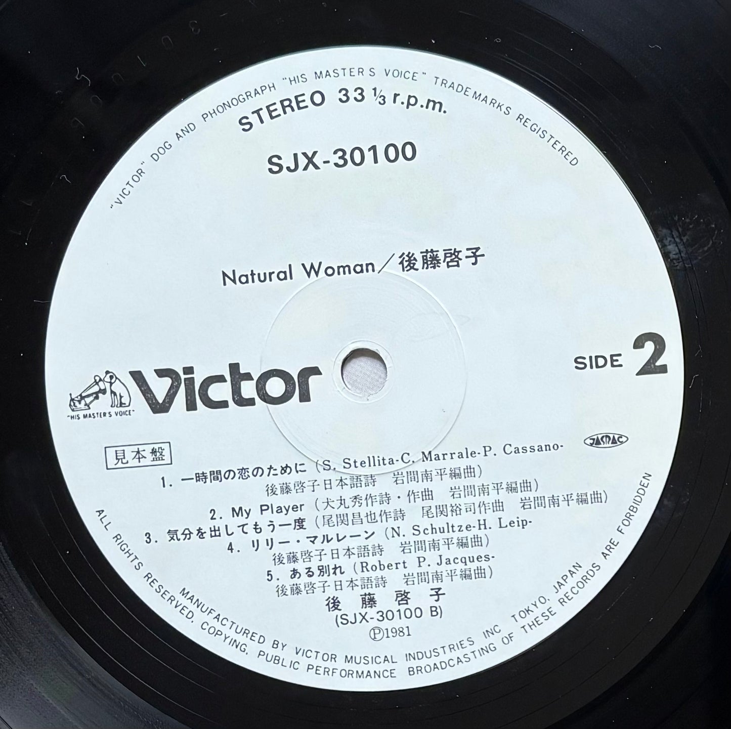 Keiko Goto “Natural Woman” (1981) Promo